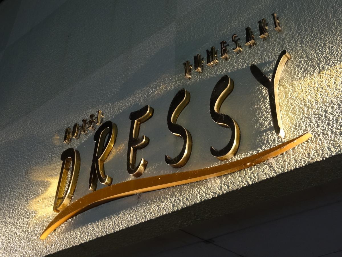 Hotel Dressy (Adults Only) Himeji Exterior foto